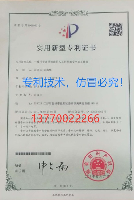 專(zhuān)利證書(shū)